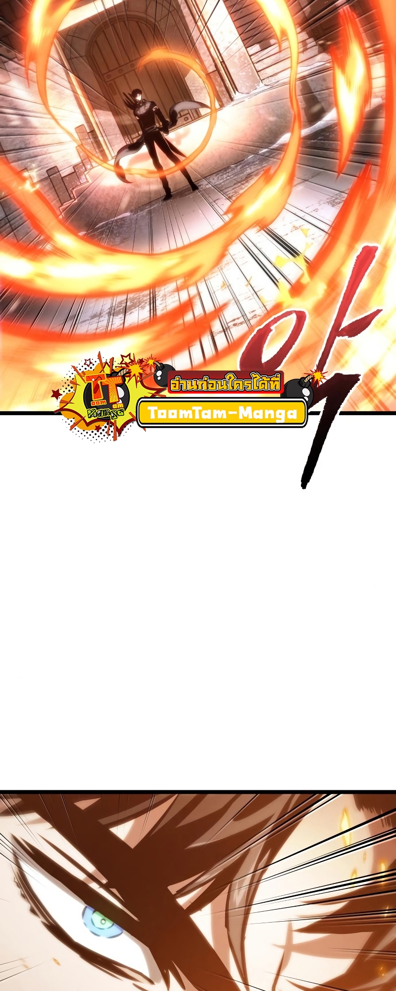 The World After the end โลกหลังการล่มสลาย ตอนที่ 103 หน้า 55