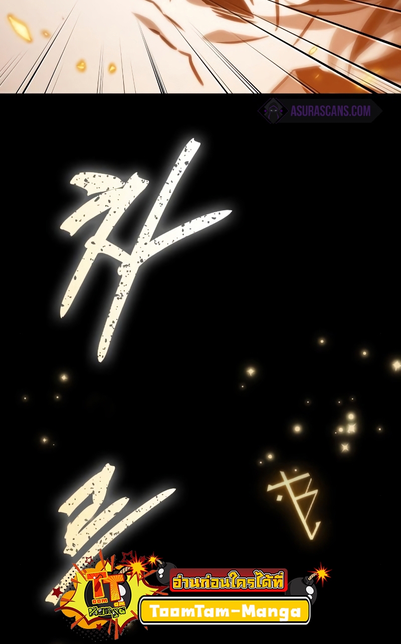 The World After the end โลกหลังการล่มสลาย ตอนที่ 103 หน้า 56