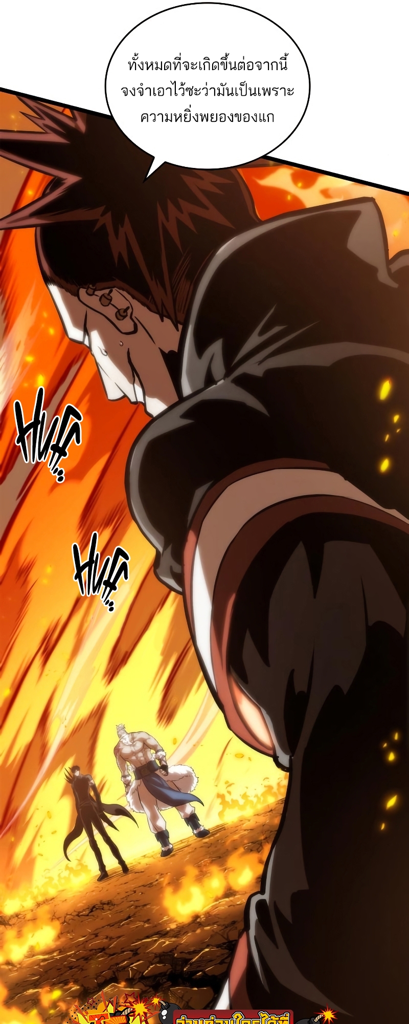The World After the end โลกหลังการล่มสลาย ตอนที่ 103 หน้า 64