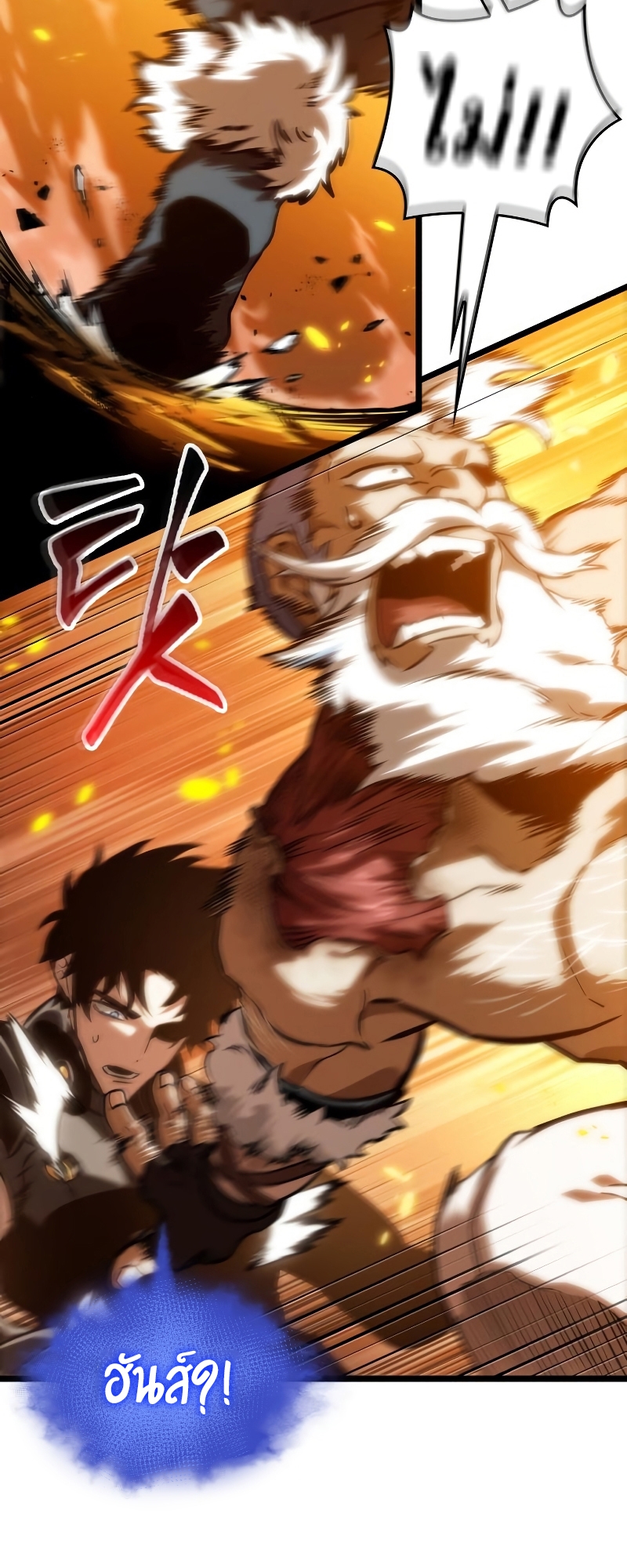 The World After the end โลกหลังการล่มสลาย ตอนที่ 103 หน้า 67