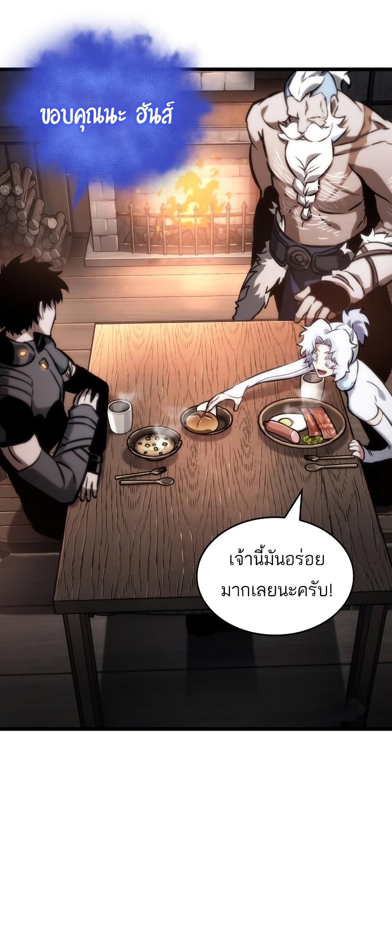 The World After the end โลกหลังการล่มสลาย ตอนที่ 103 หน้า 7