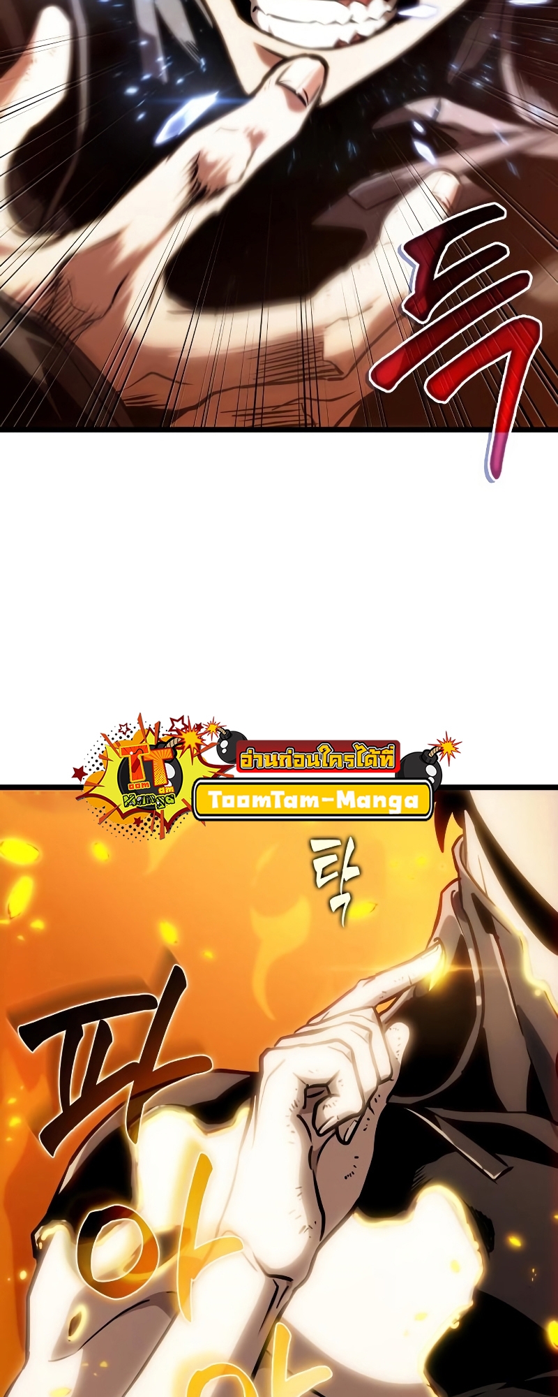 The World After the end โลกหลังการล่มสลาย ตอนที่ 103 หน้า 75