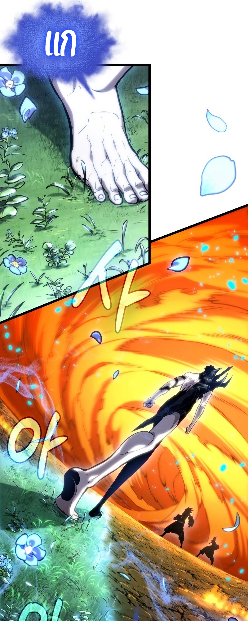 The World After the end โลกหลังการล่มสลาย ตอนที่ 103 หน้า 84