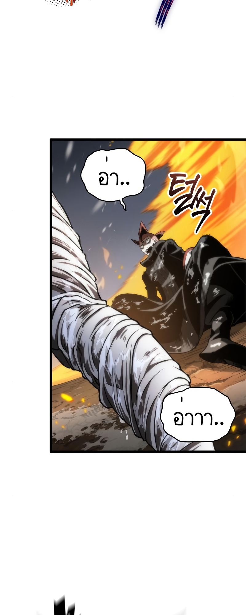 The World After the end โลกหลังการล่มสลาย ตอนที่ 103 หน้า 92