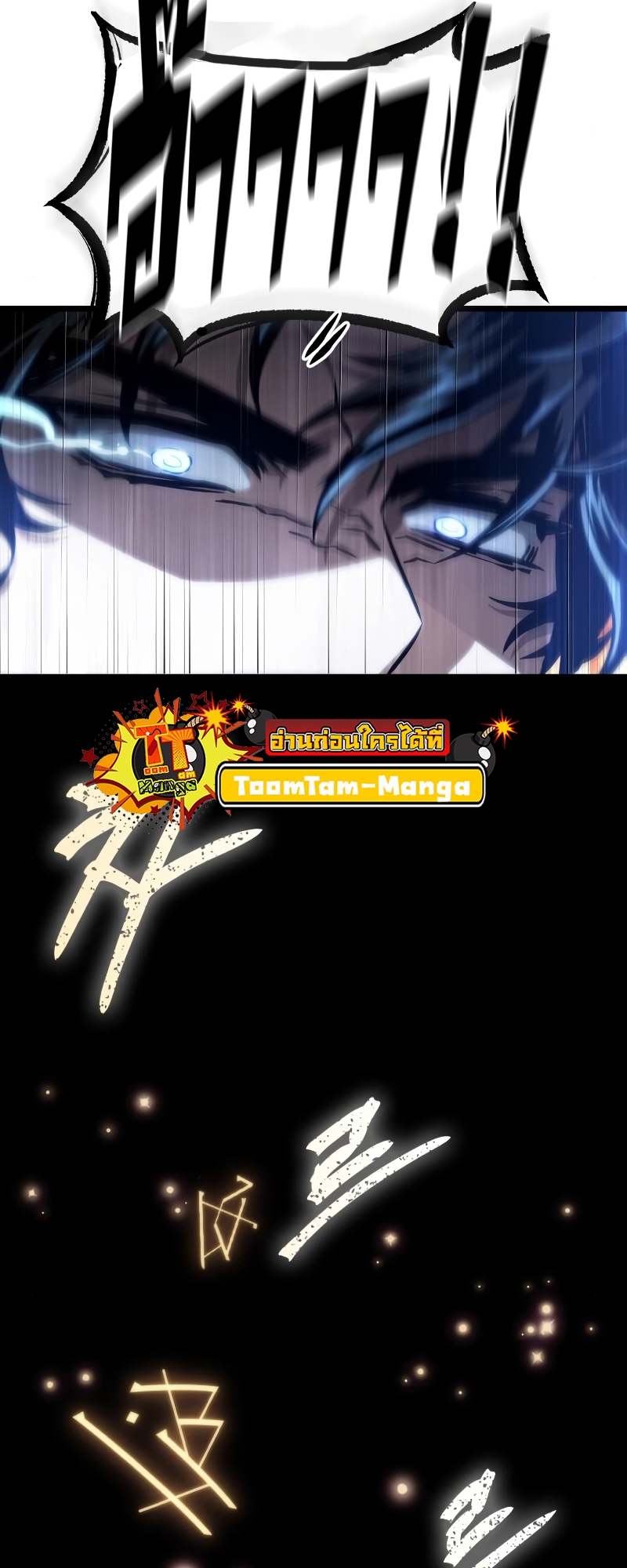 The World After the end โลกหลังการล่มสลาย ตอนที่ 103 หน้า 93