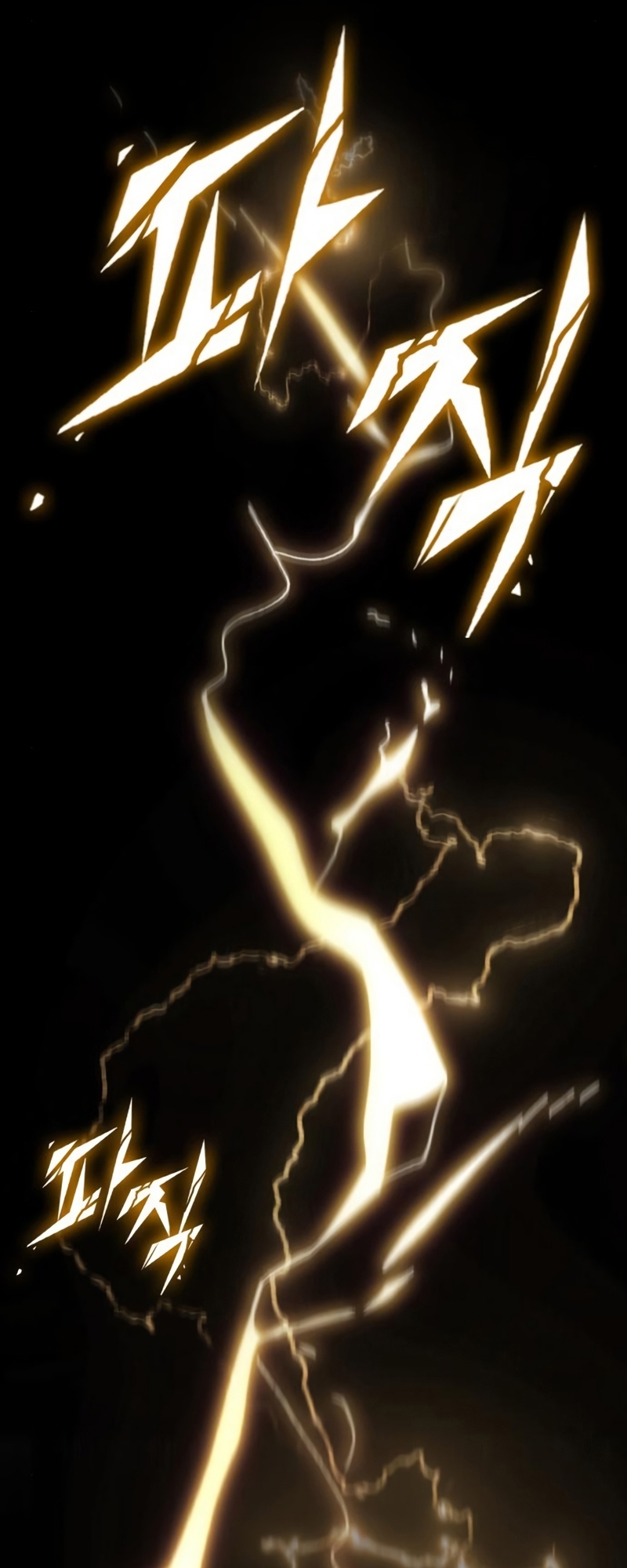 The World After the end โลกหลังการล่มสลาย ตอนที่ 104 หน้า 12