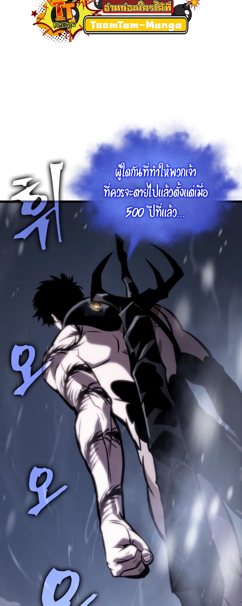 The World After the end โลกหลังการล่มสลาย ตอนที่ 104 หน้า 19