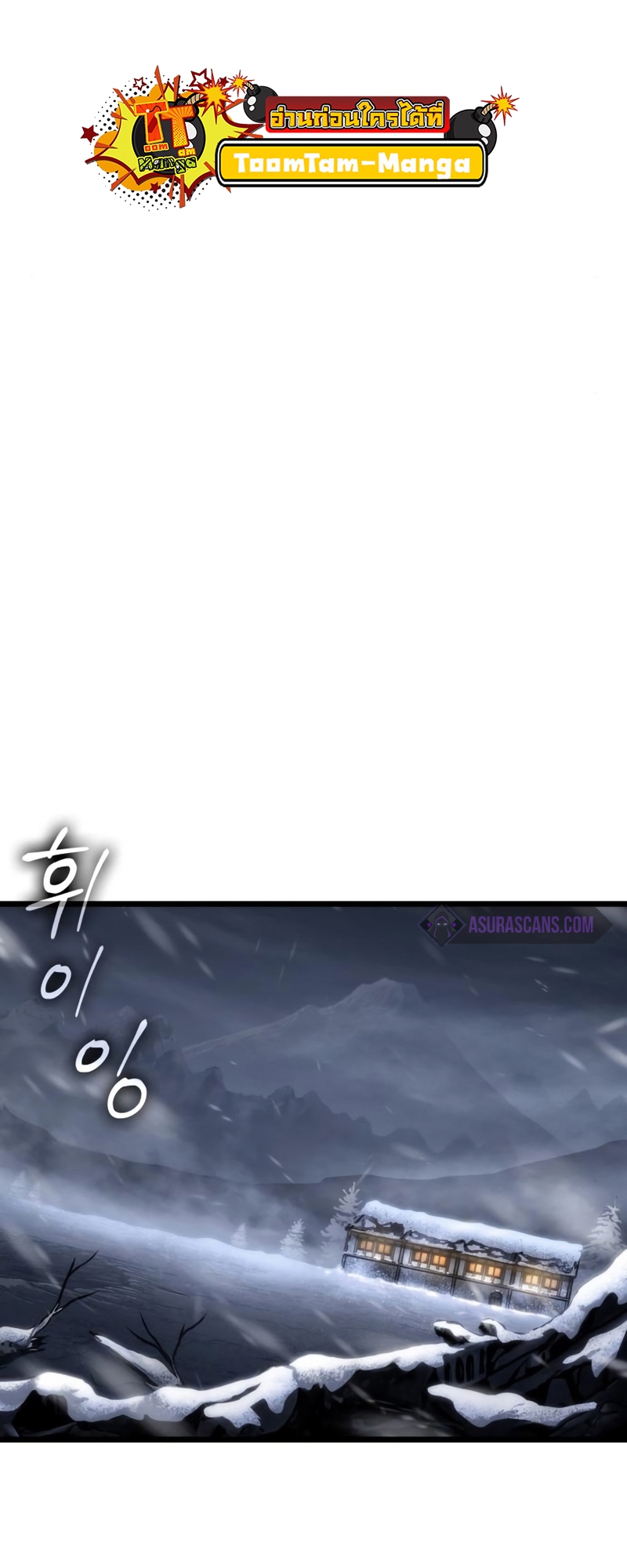 The World After the end โลกหลังการล่มสลาย ตอนที่ 104 หน้า 23