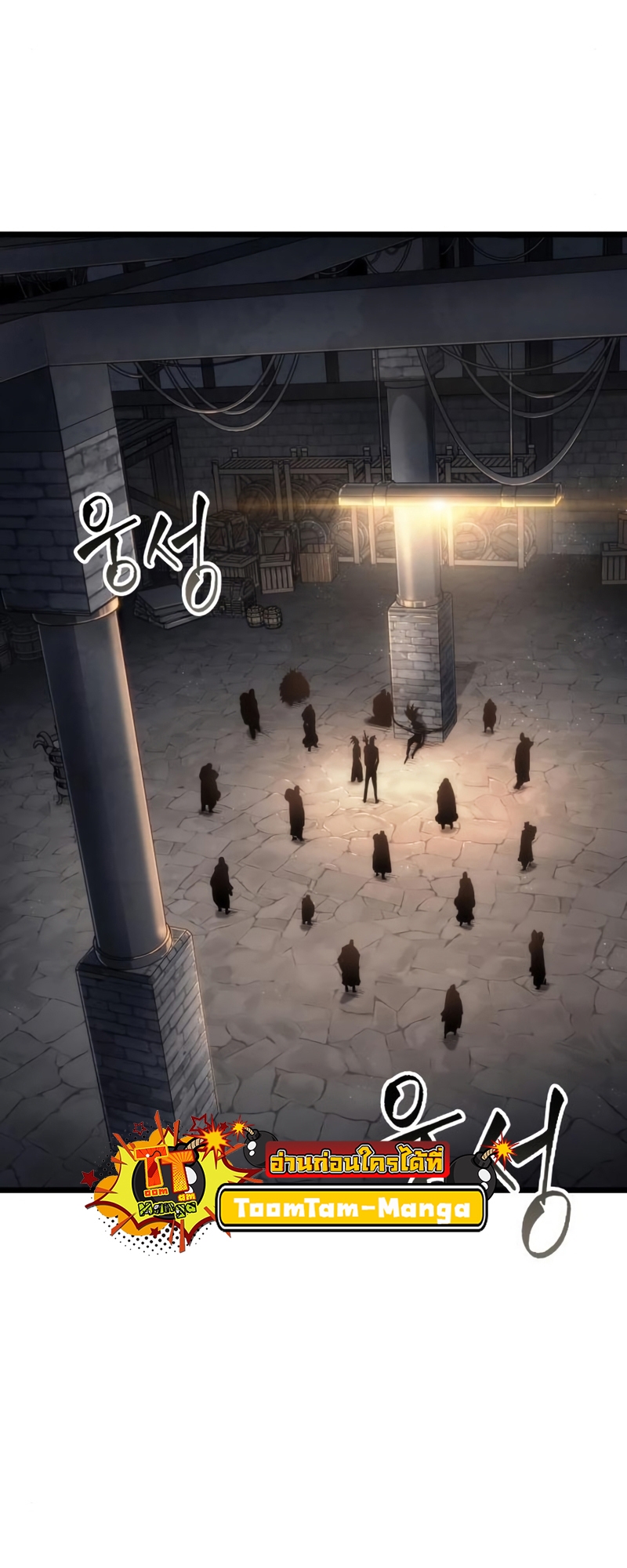 The World After the end โลกหลังการล่มสลาย ตอนที่ 104 หน้า 24