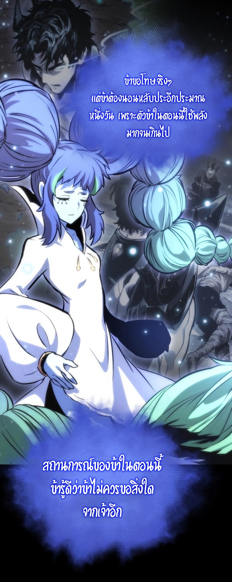 The World After the end โลกหลังการล่มสลาย ตอนที่ 104 หน้า 26