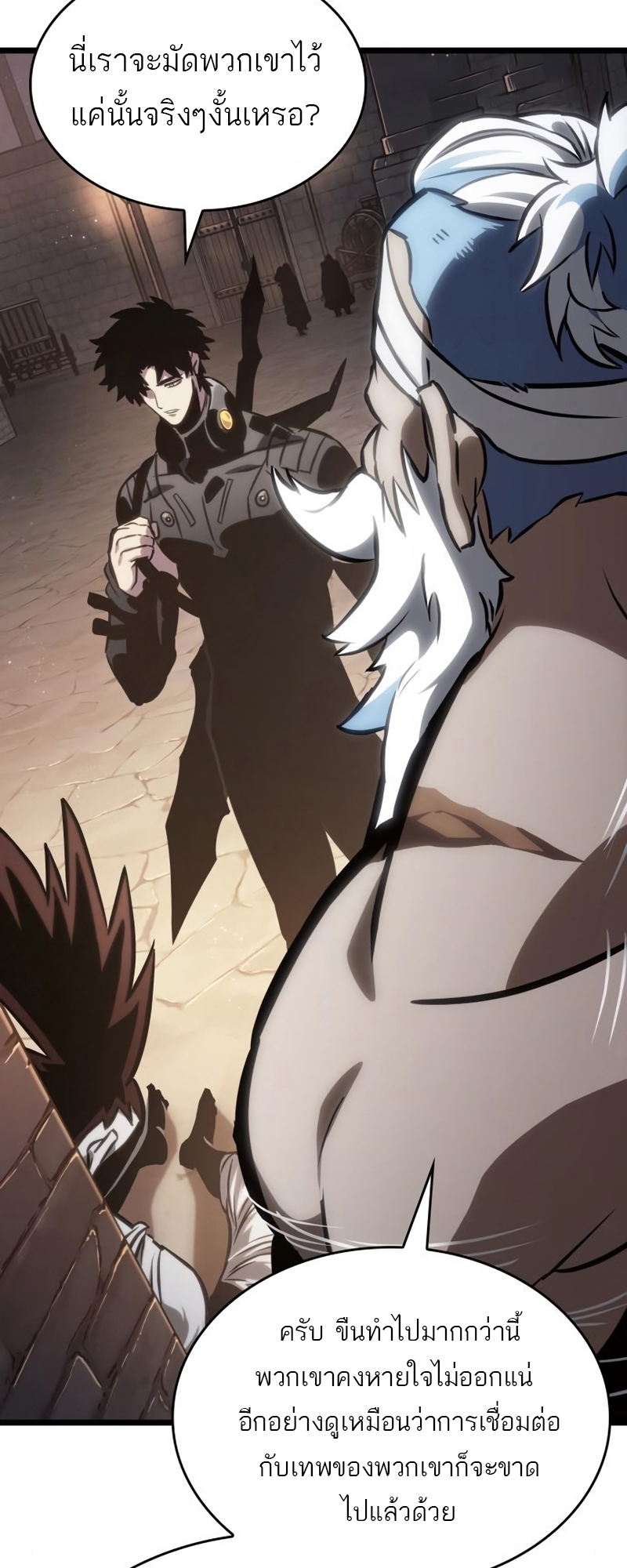 The World After the end โลกหลังการล่มสลาย ตอนที่ 104 หน้า 29