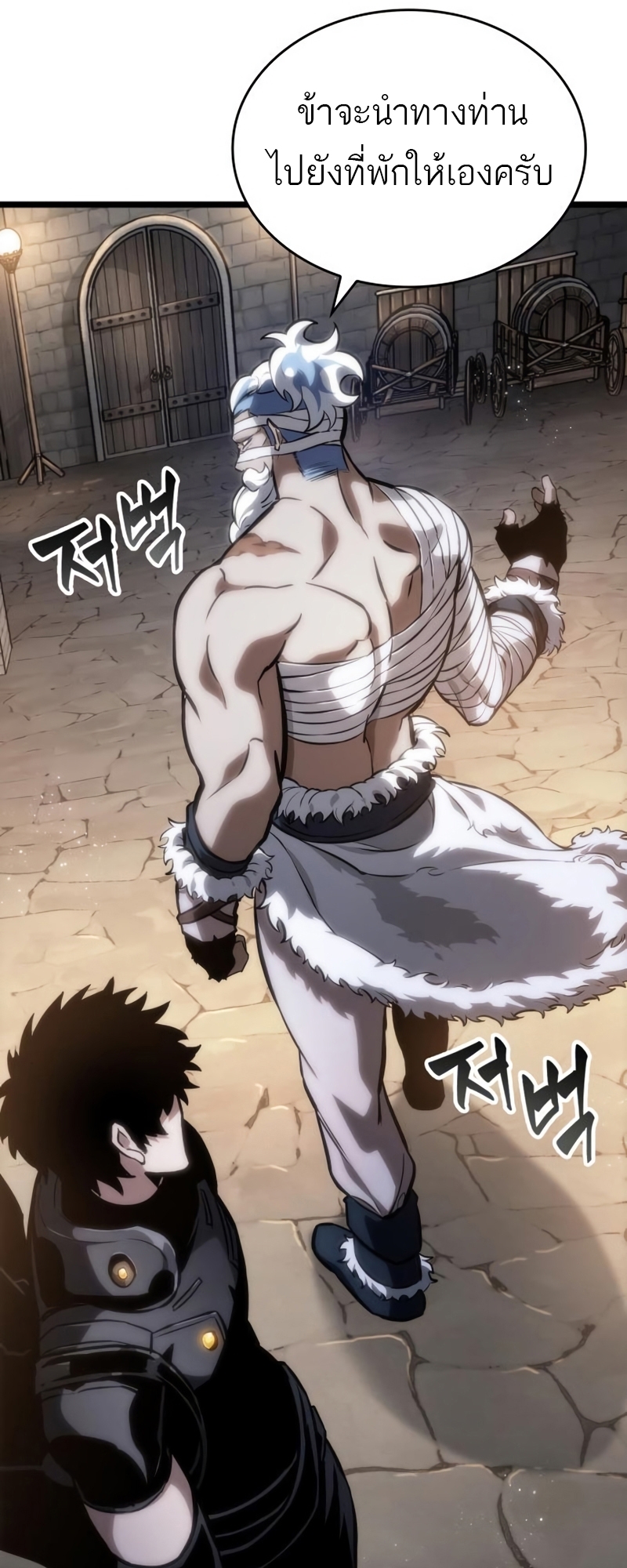 The World After the end โลกหลังการล่มสลาย ตอนที่ 104 หน้า 33