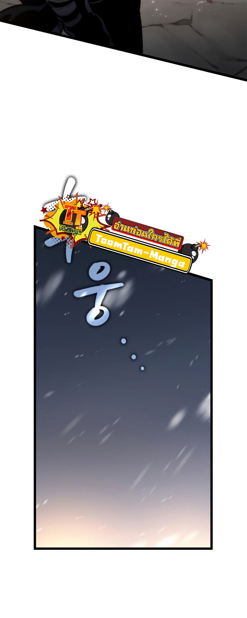 The World After the end โลกหลังการล่มสลาย ตอนที่ 104 หน้า 34