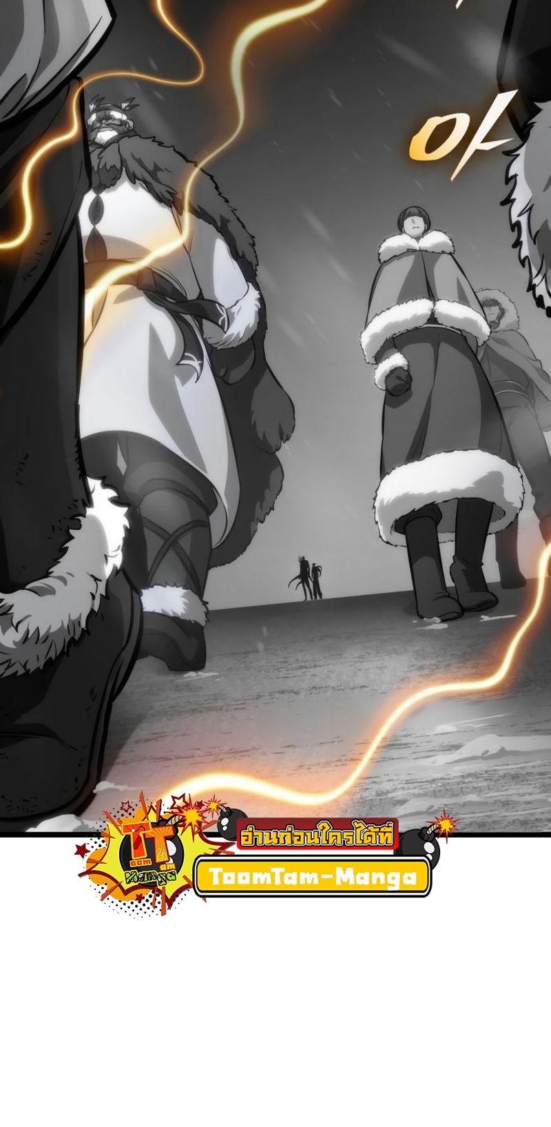 The World After the end โลกหลังการล่มสลาย ตอนที่ 104 หน้า 39