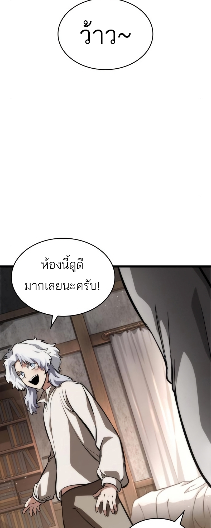 The World After the end โลกหลังการล่มสลาย ตอนที่ 104 หน้า 43