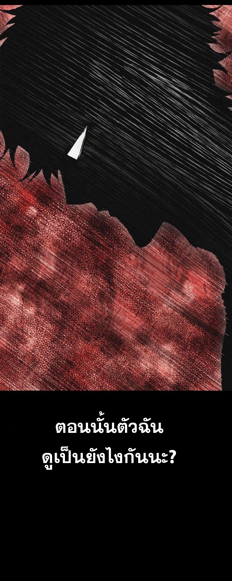 The World After the end โลกหลังการล่มสลาย ตอนที่ 104 หน้า 55