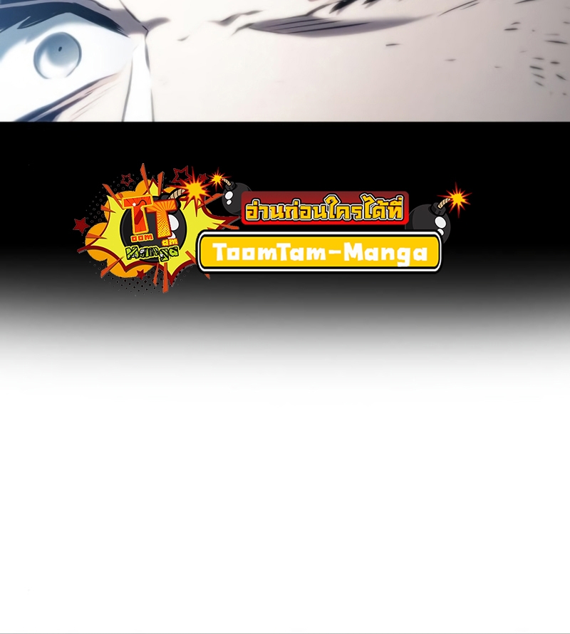 The World After the end โลกหลังการล่มสลาย ตอนที่ 104 หน้า 62