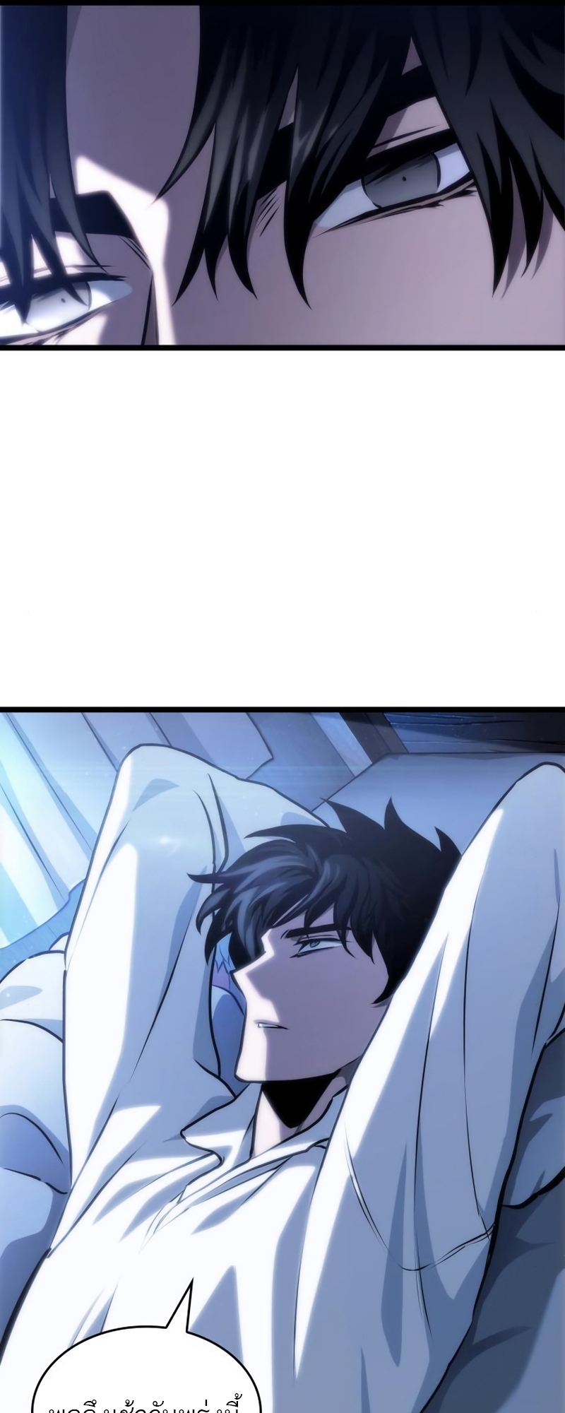 The World After the end โลกหลังการล่มสลาย ตอนที่ 104 หน้า 63