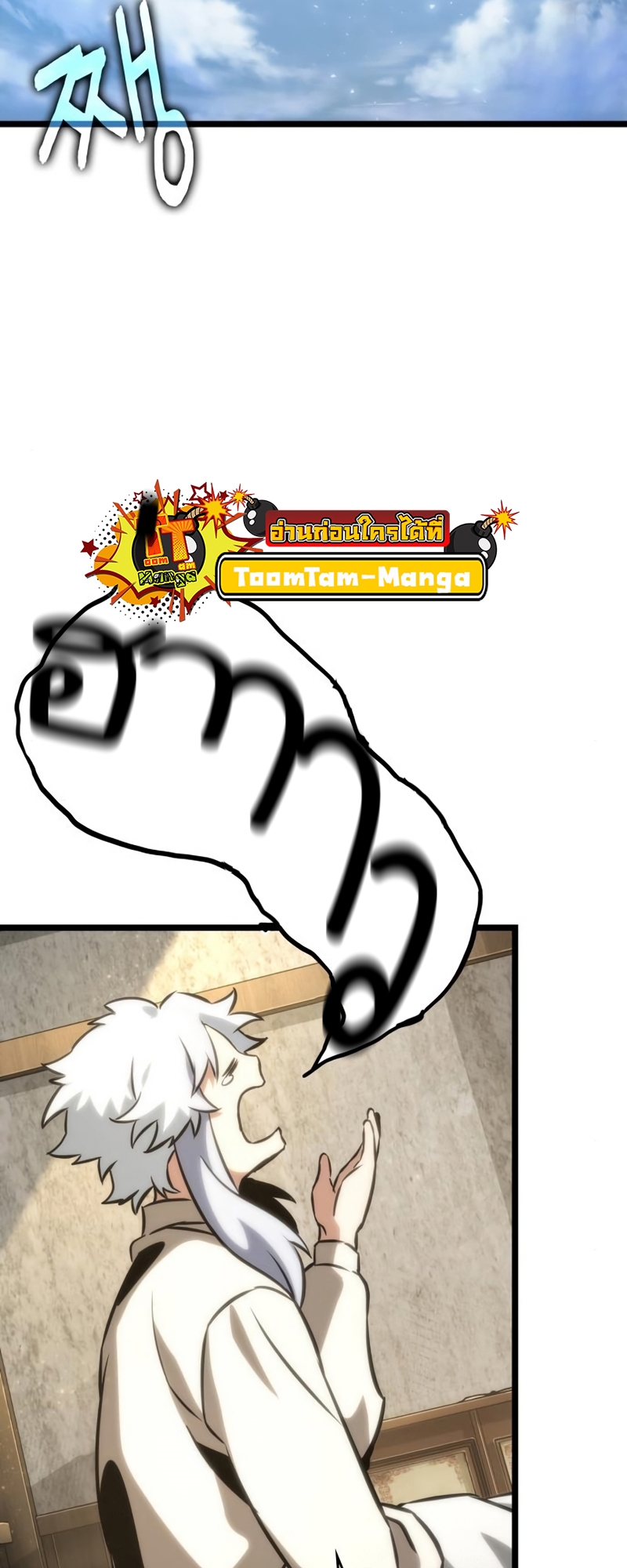 The World After the end โลกหลังการล่มสลาย ตอนที่ 104 หน้า 65