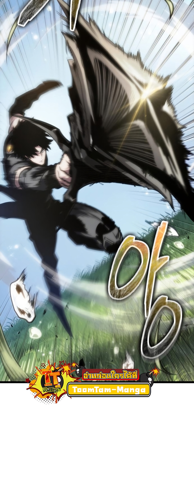 The World After the end โลกหลังการล่มสลาย ตอนที่ 104 หน้า 69