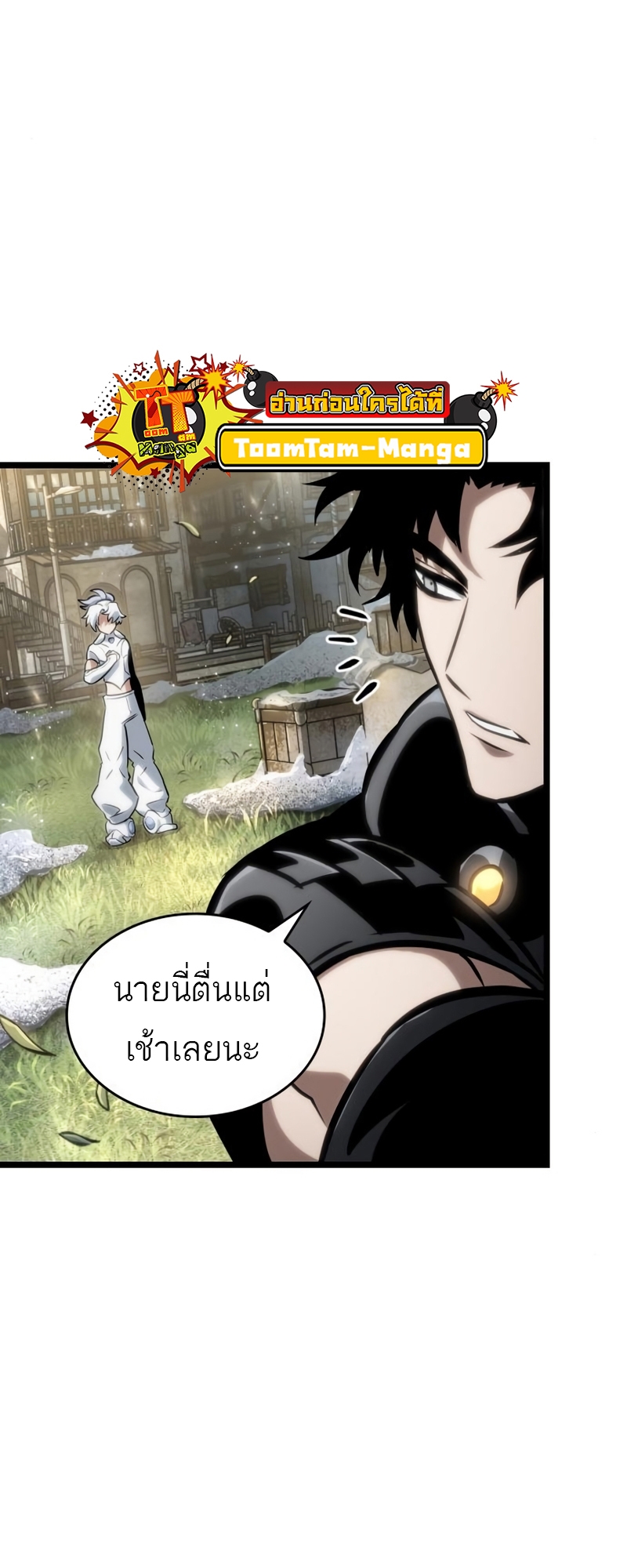 The World After the end โลกหลังการล่มสลาย ตอนที่ 104 หน้า 73