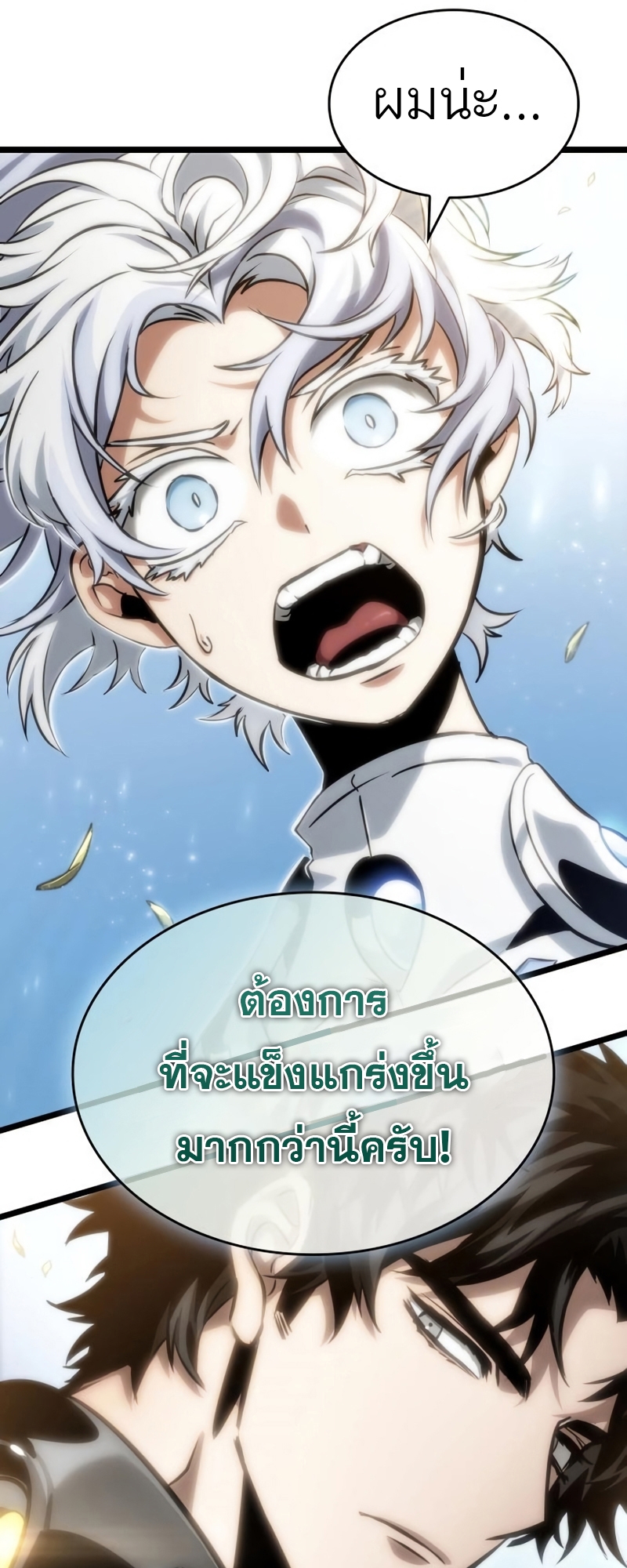 The World After the end โลกหลังการล่มสลาย ตอนที่ 104 หน้า 78