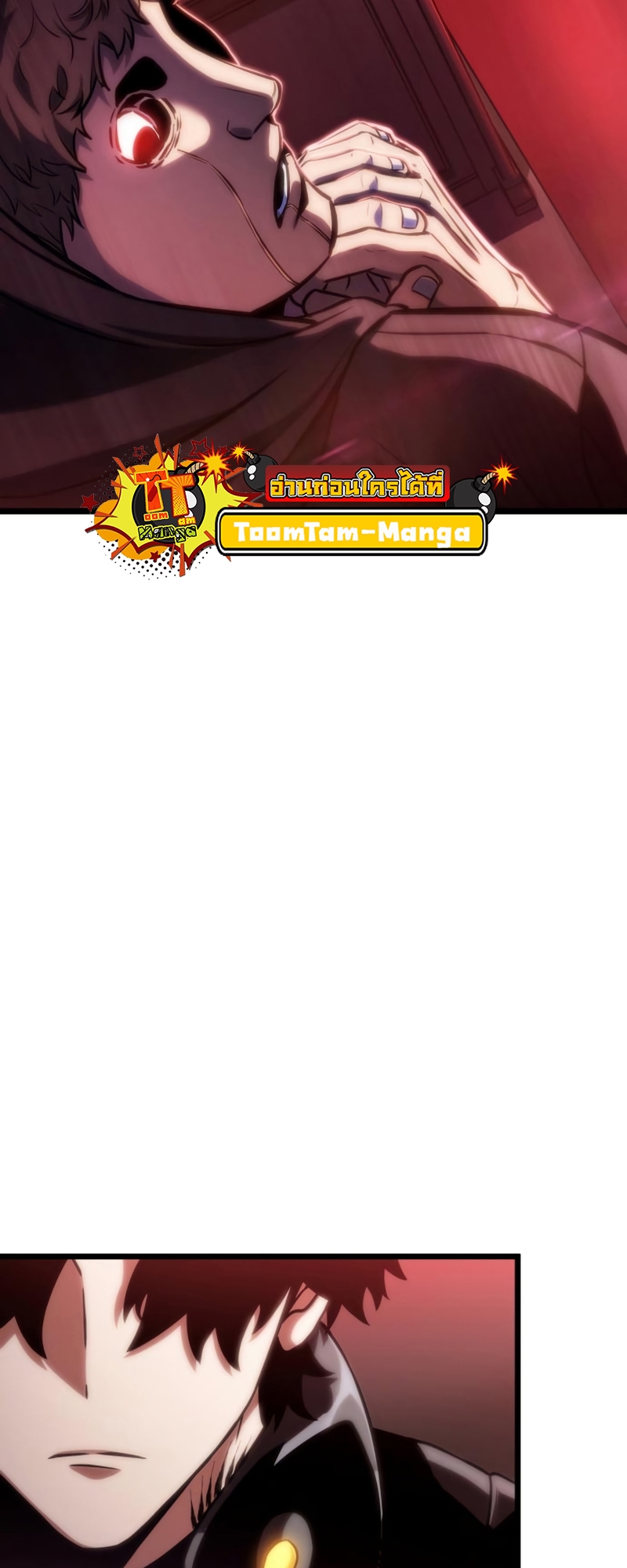 The World After the end โลกหลังการล่มสลาย ตอนที่ 106 หน้า 21