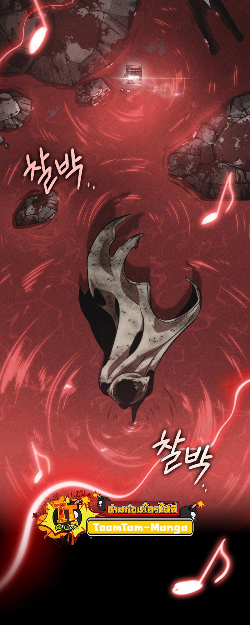 The World After the end โลกหลังการล่มสลาย ตอนที่ 106 หน้า 32