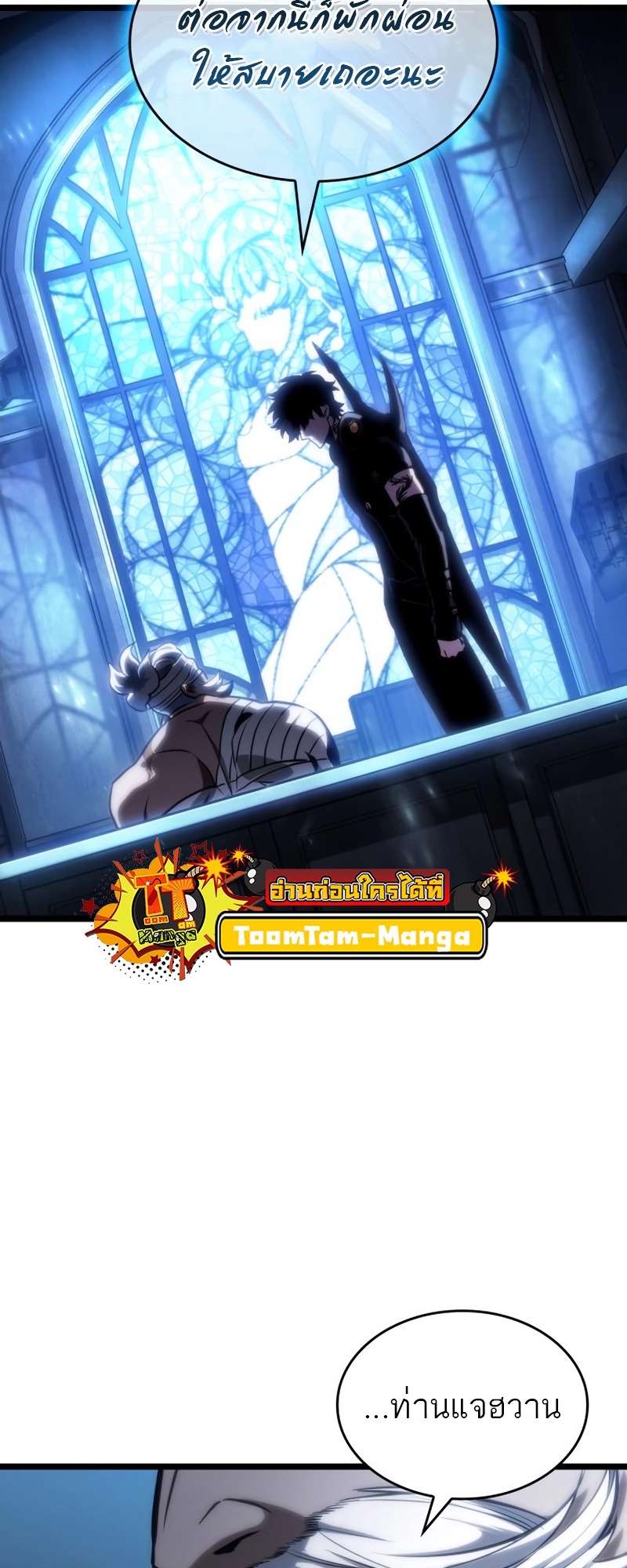 The World After the end โลกหลังการล่มสลาย ตอนที่ 106 หน้า 39