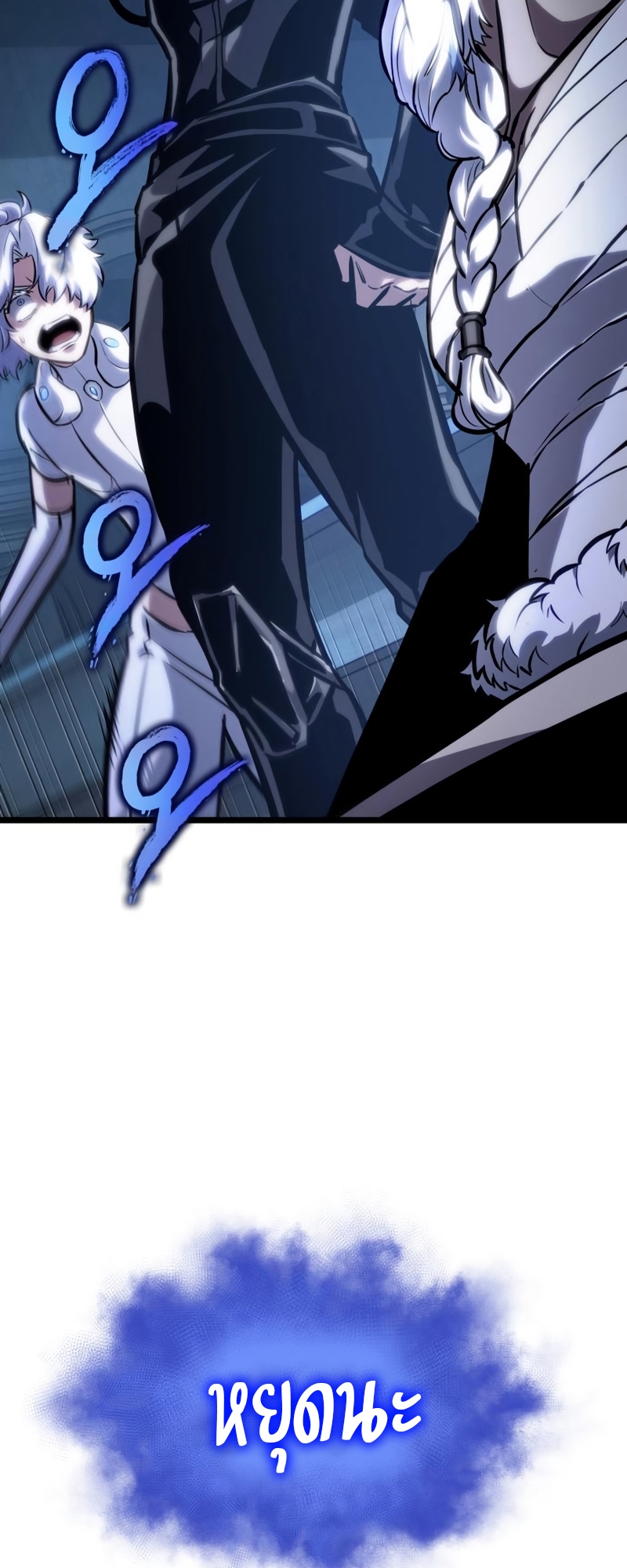 The World After the end โลกหลังการล่มสลาย ตอนที่ 106 หน้า 44