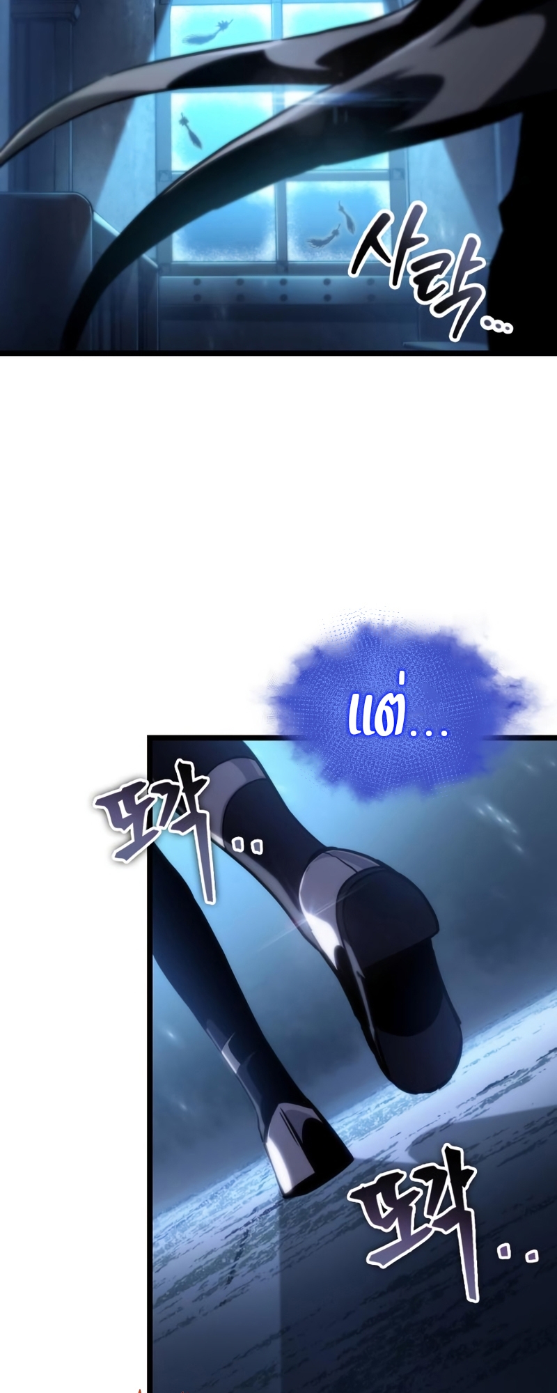 The World After the end โลกหลังการล่มสลาย ตอนที่ 106 หน้า 55