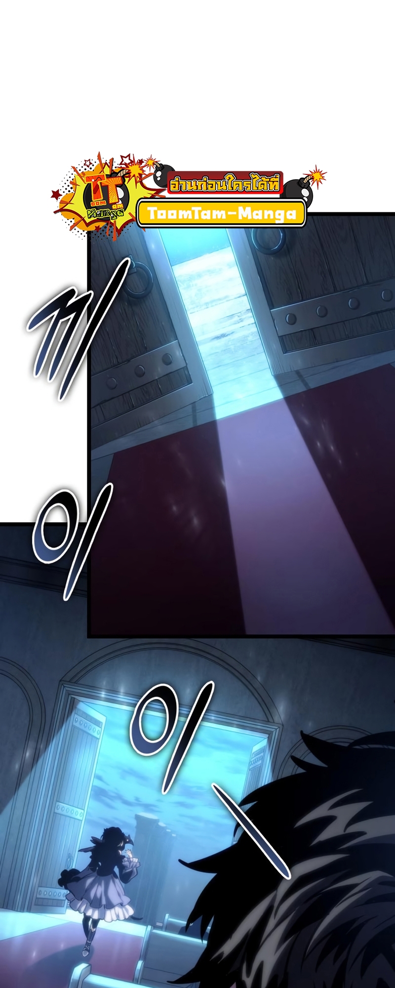 The World After the end โลกหลังการล่มสลาย ตอนที่ 106 หน้า 58