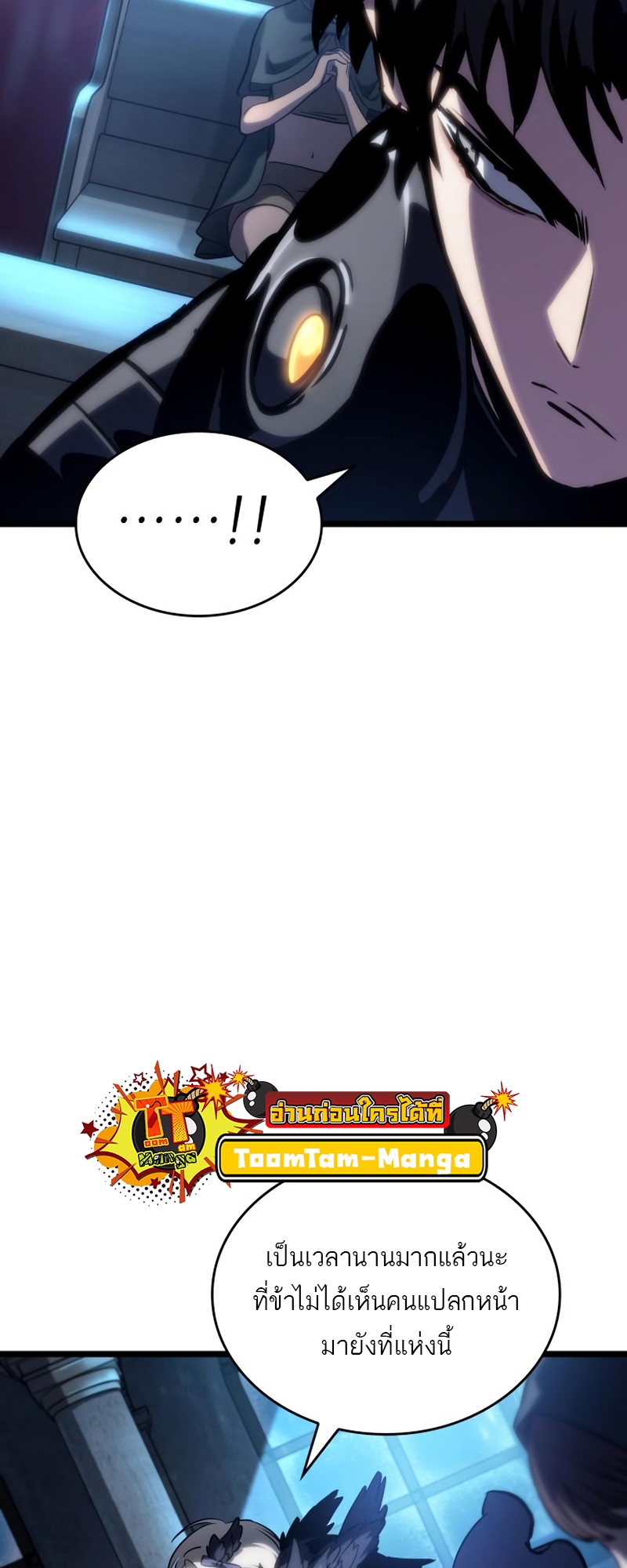 The World After the end โลกหลังการล่มสลาย ตอนที่ 106 หน้า 59