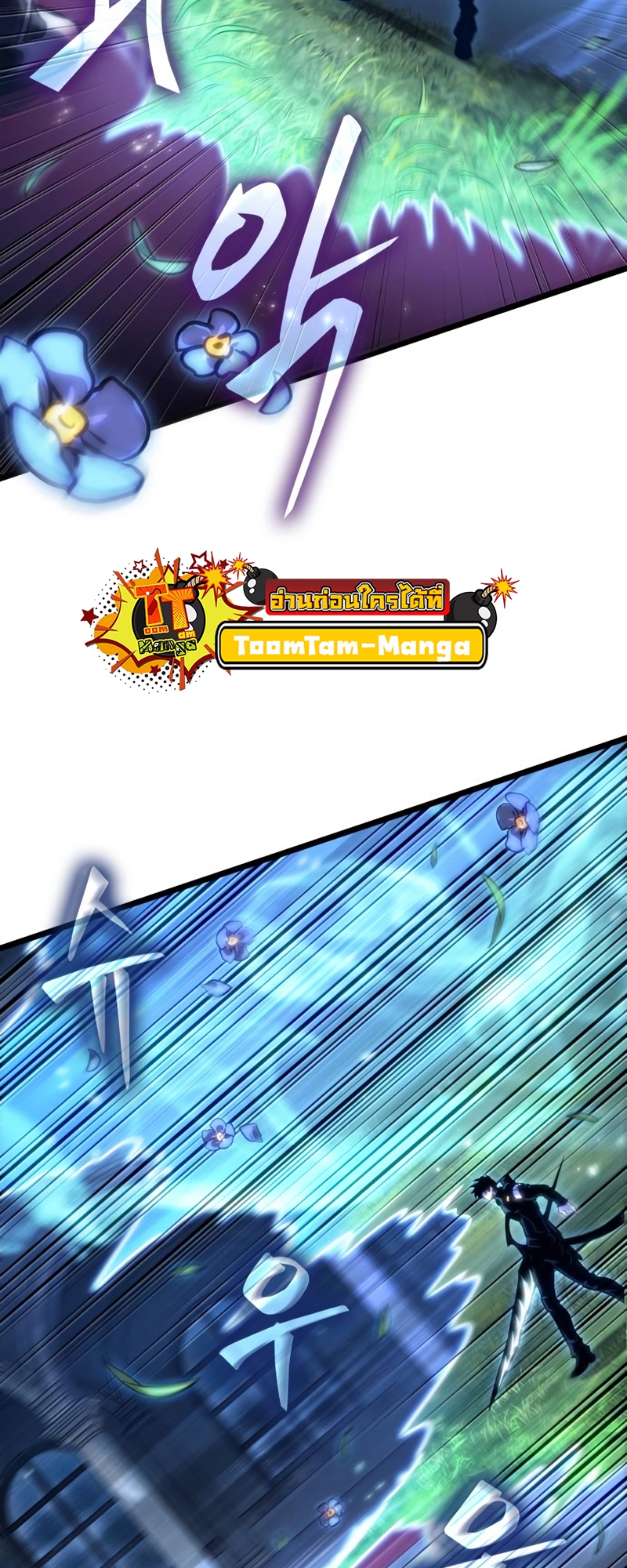 The World After the end โลกหลังการล่มสลาย ตอนที่ 106 หน้า 71