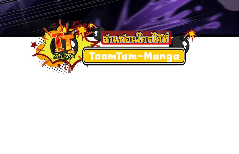 The World After the end โลกหลังการล่มสลาย ตอนที่ 106 หน้า 80