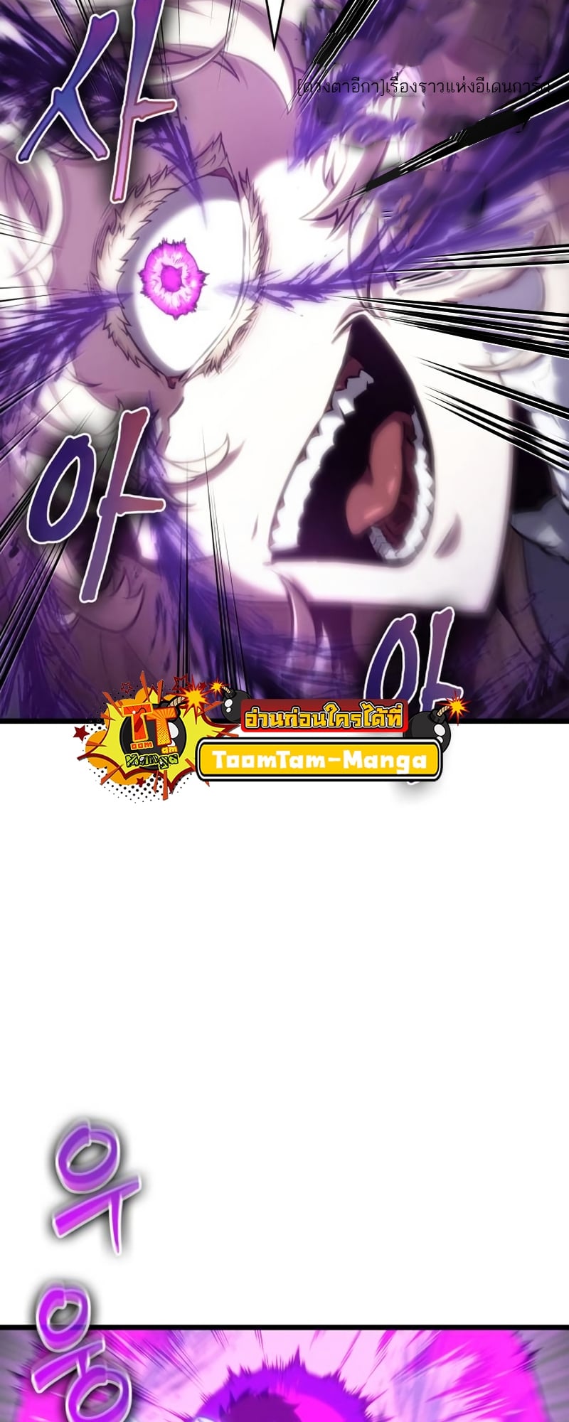 The World After the end โลกหลังการล่มสลาย ตอนที่ 107 หน้า 11