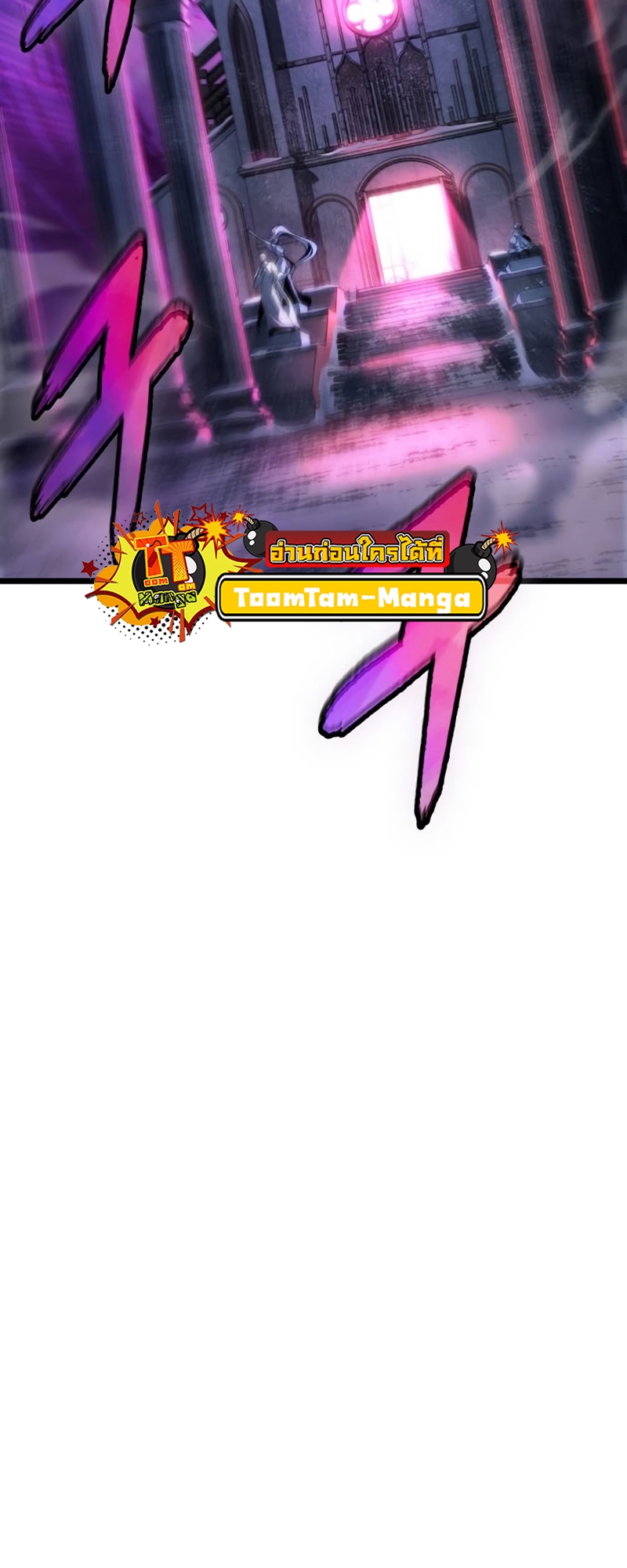 The World After the end โลกหลังการล่มสลาย ตอนที่ 107 หน้า 22