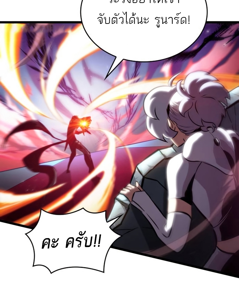 The World After the end โลกหลังการล่มสลาย ตอนที่ 107 หน้า 24