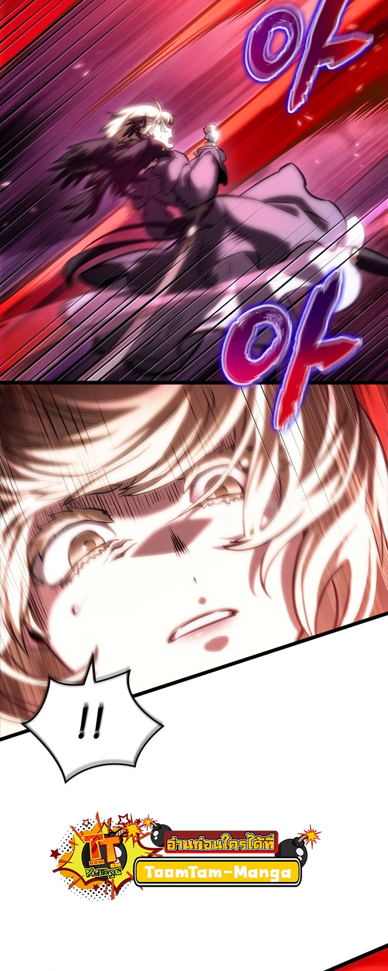 The World After the end โลกหลังการล่มสลาย ตอนที่ 107 หน้า 28