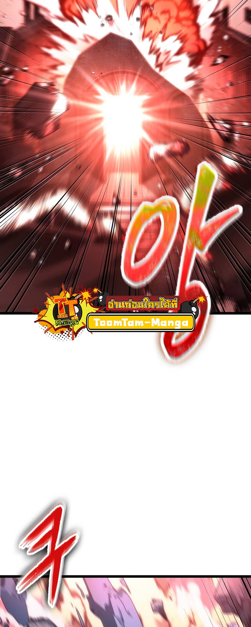 The World After the end โลกหลังการล่มสลาย ตอนที่ 107 หน้า 38