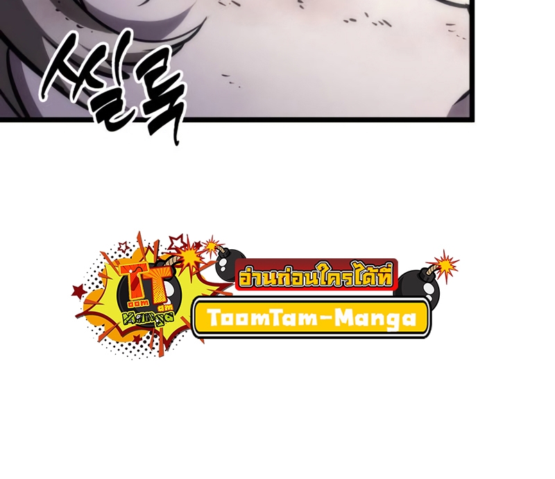 The World After the end โลกหลังการล่มสลาย ตอนที่ 107 หน้า 47