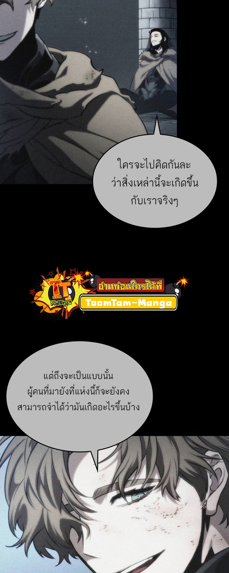 The World After the end โลกหลังการล่มสลาย ตอนที่ 107 หน้า 62