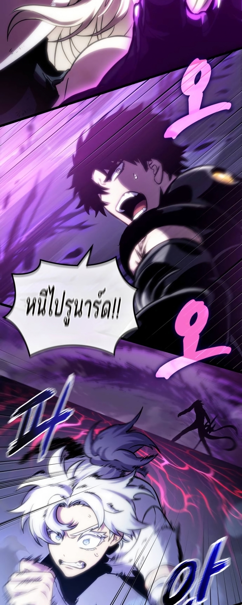 The World After the end โลกหลังการล่มสลาย ตอนที่ 107 หน้า 70