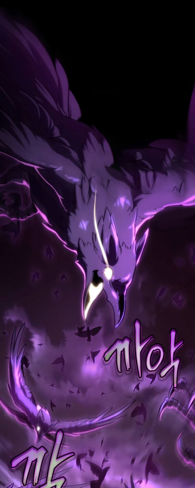 The World After the end โลกหลังการล่มสลาย ตอนที่ 107 หน้า 74