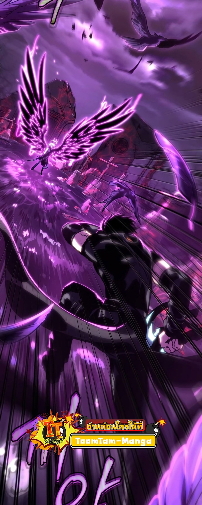 The World After the end โลกหลังการล่มสลาย ตอนที่ 107 หน้า 75