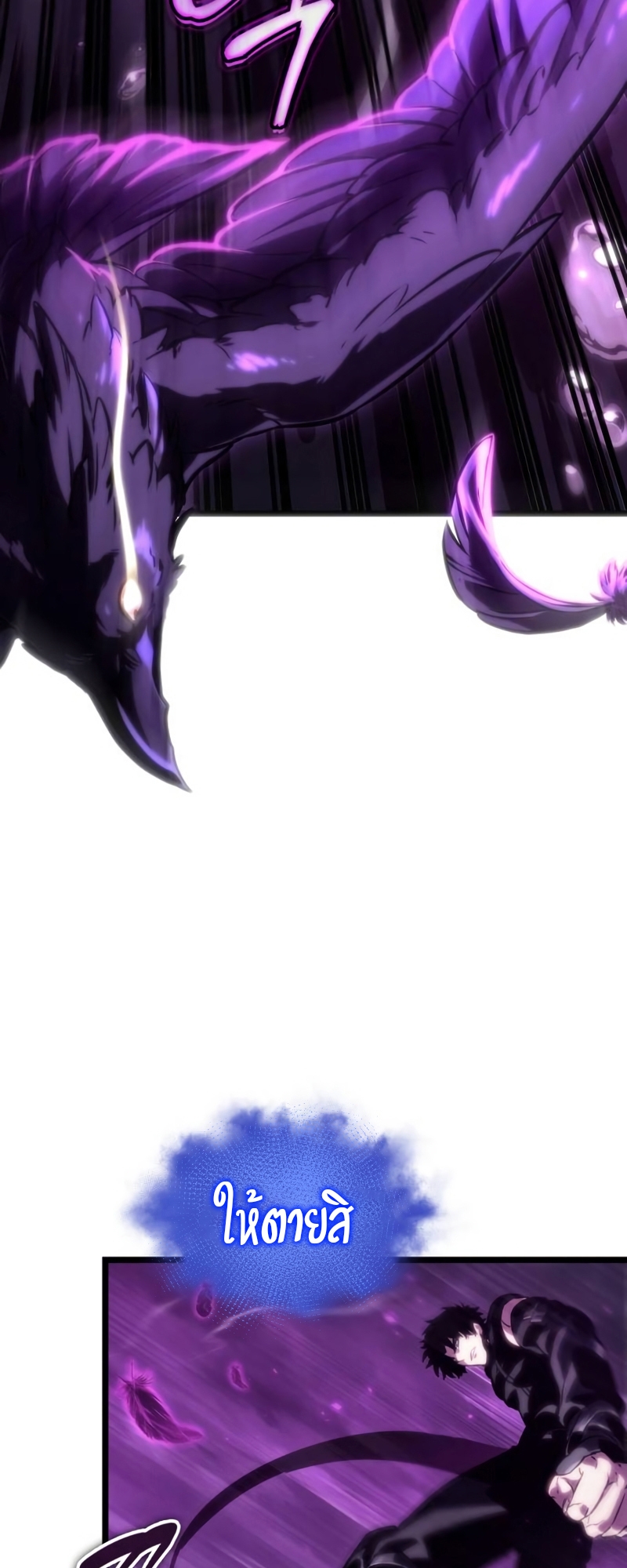 The World After the end โลกหลังการล่มสลาย ตอนที่ 107 หน้า 76