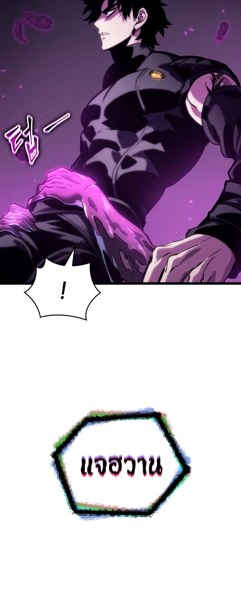 The World After the end โลกหลังการล่มสลาย ตอนที่ 107 หน้า 78