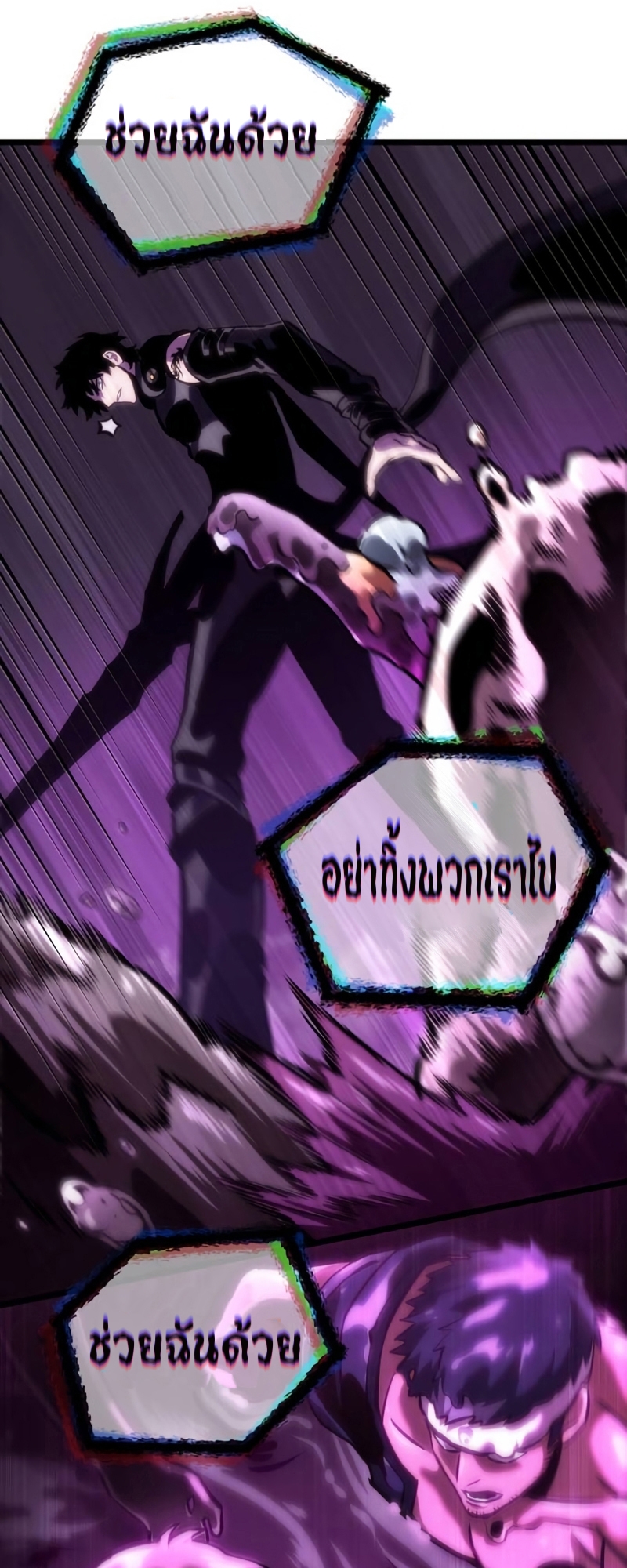 The World After the end โลกหลังการล่มสลาย ตอนที่ 107 หน้า 80