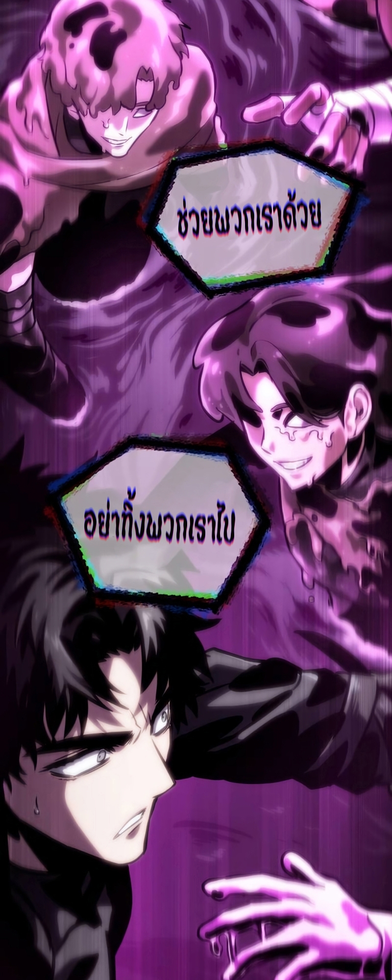 The World After the end โลกหลังการล่มสลาย ตอนที่ 107 หน้า 81