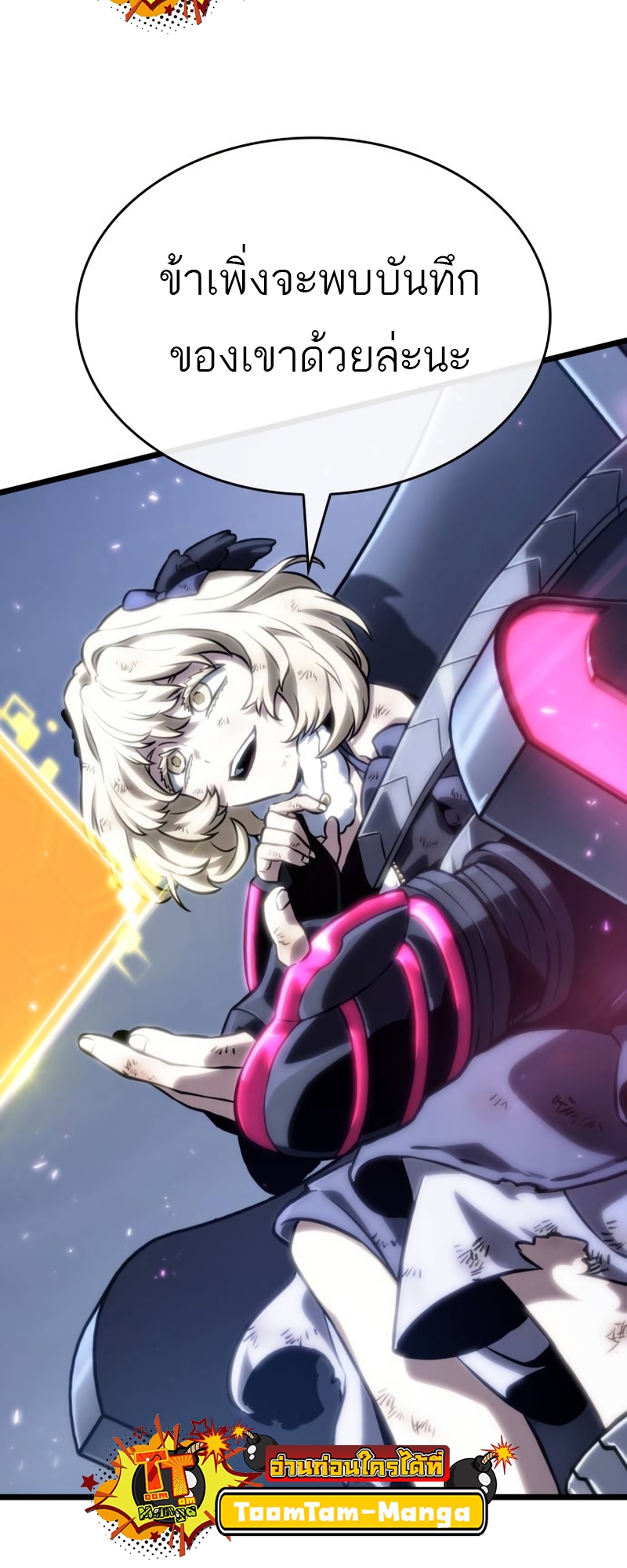 The World After the end โลกหลังการล่มสลาย ตอนที่ 109 หน้า 12